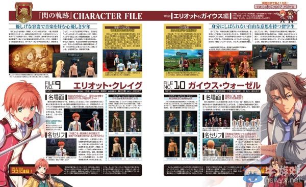 《閃之軌跡2》序盤故事公開 男主被救與妹妹共浴