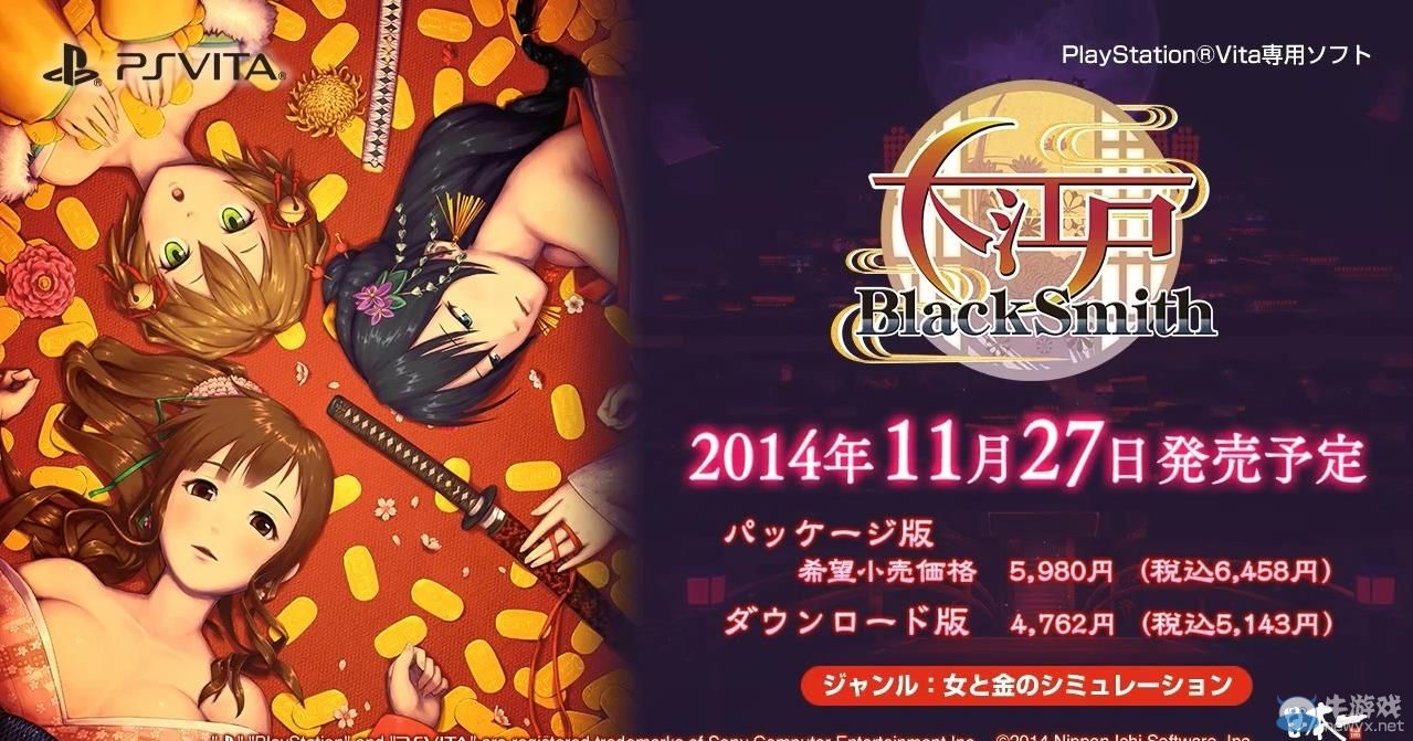 《大江戶鍛造師》（Great Edo Blacksmith）朝香個人預告：拜金女美臀肉欲難擋