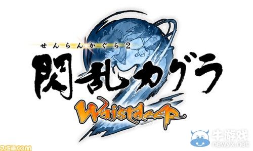 《閃亂神樂2：真紅》（Senran Kagura 2：Deep Crimson）DLC海量福利圖：紳士小心擼斷手