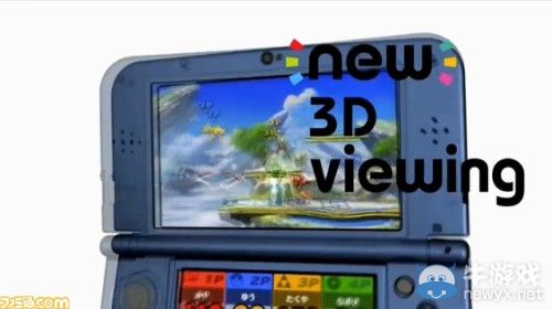 任天堂新款3DS曝光！無(wú)敵手感全角度3D顯示