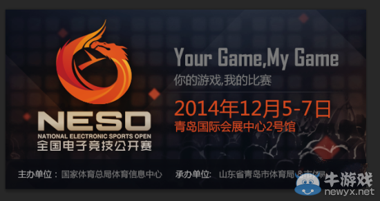 國家級電競來了!DOTA2、星際 被選為比賽項目