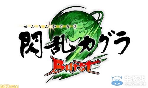 《閃亂神樂2：真紅》（Senran Kagura 2：Deep Crimson）DLC海量福利圖：紳士小心擼斷手