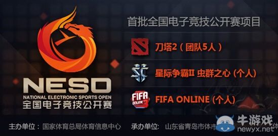 國家級電競來了!DOTA2、星際 被選為比賽項目