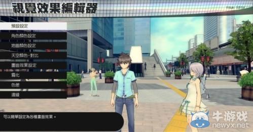《秋葉原之旅2》（AKIBA'S TRIP 2）曝中文繁體版發售日：街頭扒衣秀身姿