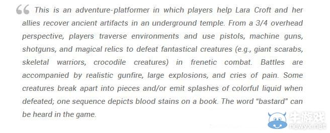 《勞拉和奧西里斯神廟》少兒不宜的T級游戲？