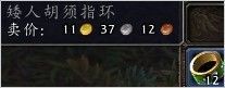 《魔獸世界》6.0資料片彩蛋：霍比特人之意外旅程