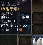 《魔獸世界》6.0資料片彩蛋：霍比特人之意外旅程
