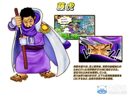 《海賊王：偉大航路》大BOSS 藤虎白胡子萌萌噠
