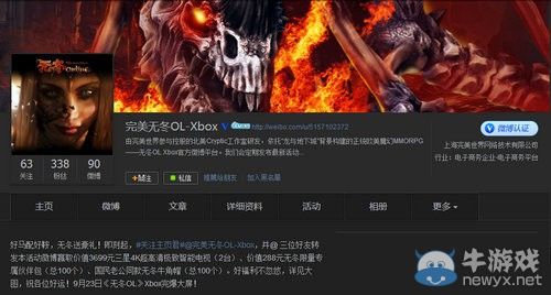 《無冬OL》Xboxone版打響市場戰：誠意營銷瞄準核心玩家