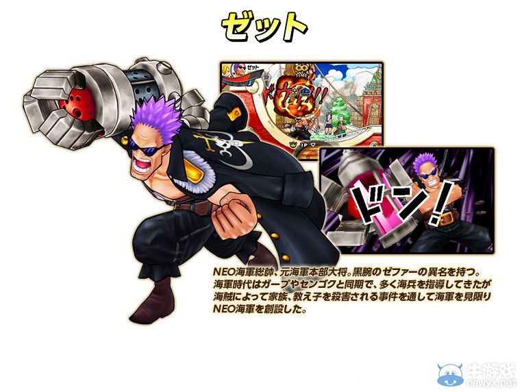 《海賊王：超級偉大航路之爭》（One Piece：Super Grand Battle）大BOSS人設公布：藤虎白胡子萌萌噠！