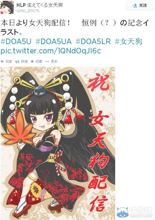 《死或生5：最后一戰》（Dead or Alive 5：Last Round）首批炫技截圖：天狗女上圍飛出