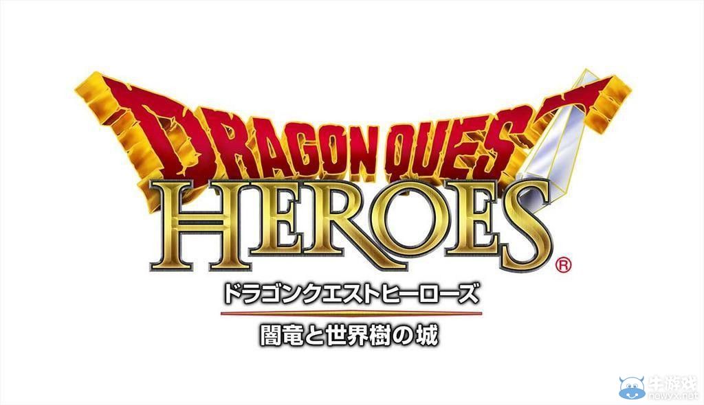 《勇者斗惡龍：英雄》（Dragon Quest:Hero）正式公布！無雙割草