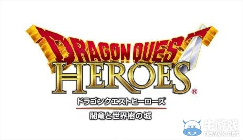 制作人：《勇者斗惡龍：英雄》不是“無雙”游戲
