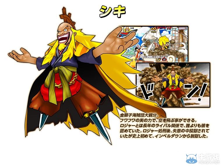 《海賊王：超級偉大航路之爭》（One Piece：Super Grand Battle）大BOSS人設公布：藤虎白胡子萌萌噠！