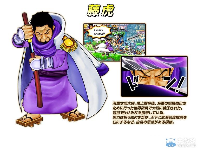 《海賊王：超級偉大航路之爭》（One Piece：Super Grand Battle）大BOSS人設公布：藤虎白胡子萌萌噠！