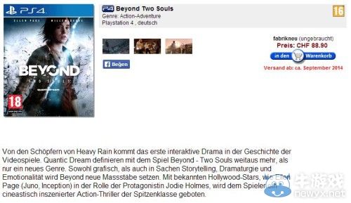 《超凡：雙生》次世代版“確認” 獎杯列表泄露