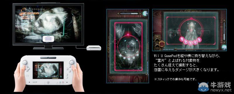 《零：濡鴉之巫女》新截圖：兩女一男好“濕身”