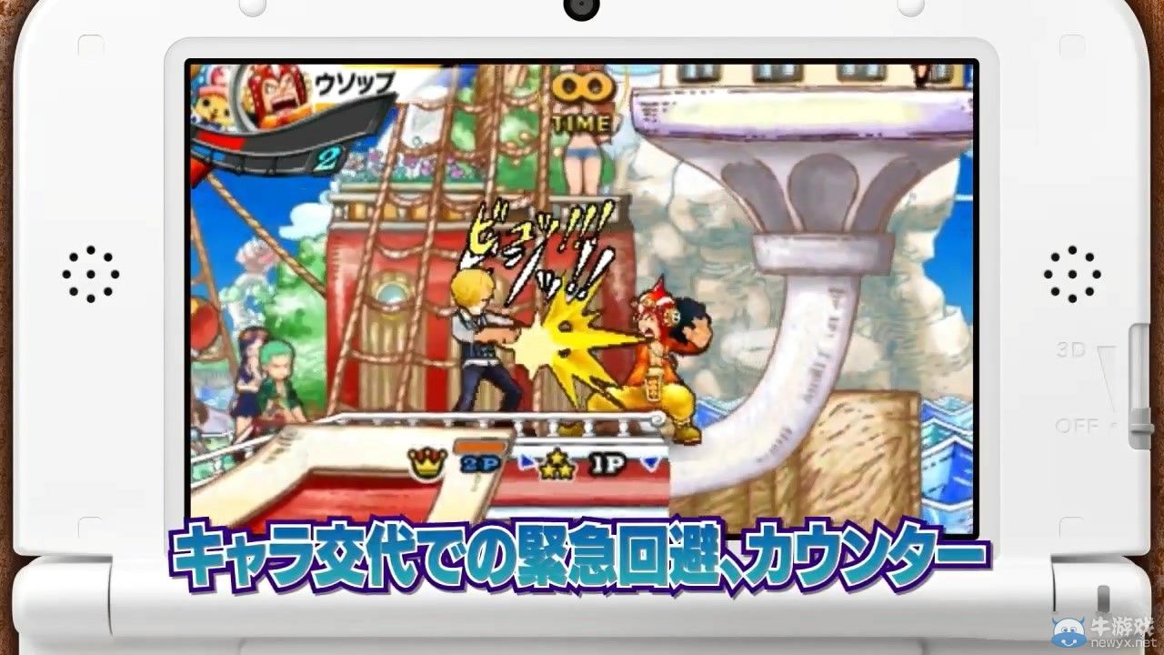 《海賊王：超級偉大航路之爭（One Piece：Super Grand Battle）》熱血預告：Q版娜美萌乳秀曲線