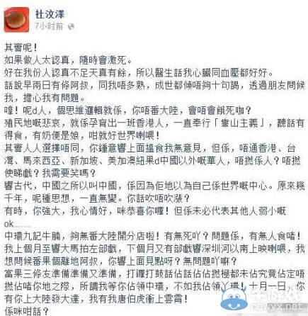 忘記嗑藥了 杜汶澤再諷刺內(nèi)地人自以為是！