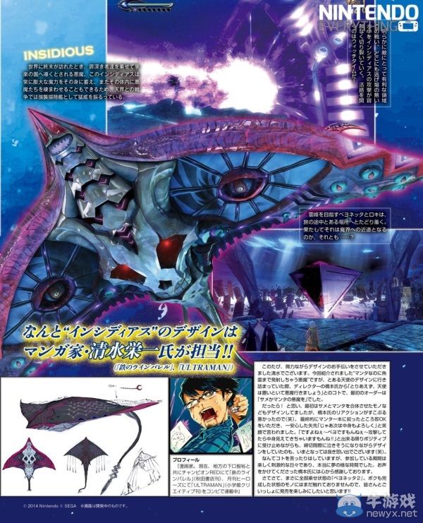 《獵天使魔女2》最新雜志掃圖 貝姐戀上浪子哥?
