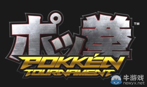 《口袋鐵拳錦標賽》（ポッ拳 Pokken Tournament）新細節：超過700只精靈MEGA進化！