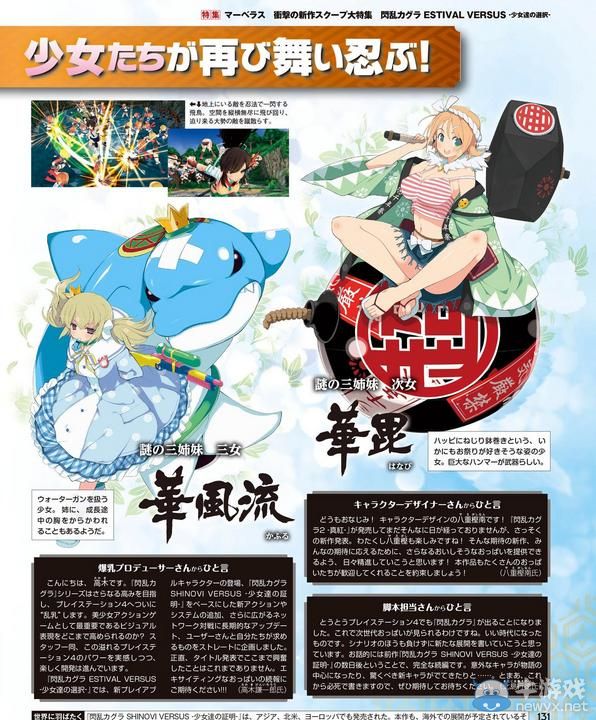 《閃亂神樂：少女們的選擇》最新雜志圖：次世代高清爆乳