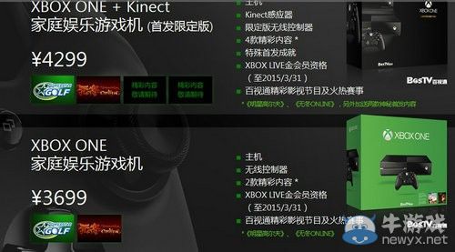 Xbox One國行預(yù)售量達(dá)到預(yù)期：九成用戶將體驗(yàn)《無冬OL》
