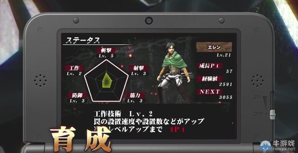 《進(jìn)擊的巨人：人類最后之翼》游戲搞“基”戰(zhàn)！合作割脖頸