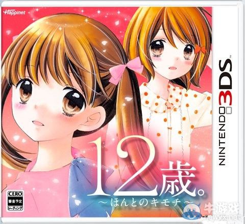 小學生戀愛！紳士游戲《12歲》曝光