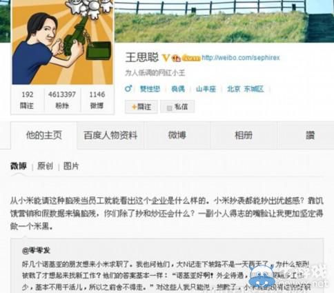 心靈雞湯!帶你了解中國“第一富二代”王思聰
