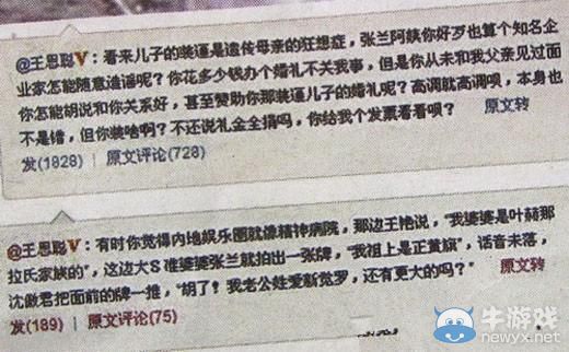 心靈雞湯!帶你了解中國“第一富二代”王思聰