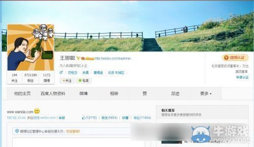 心靈雞湯!帶你了解中國“第一富二代”王思聰
