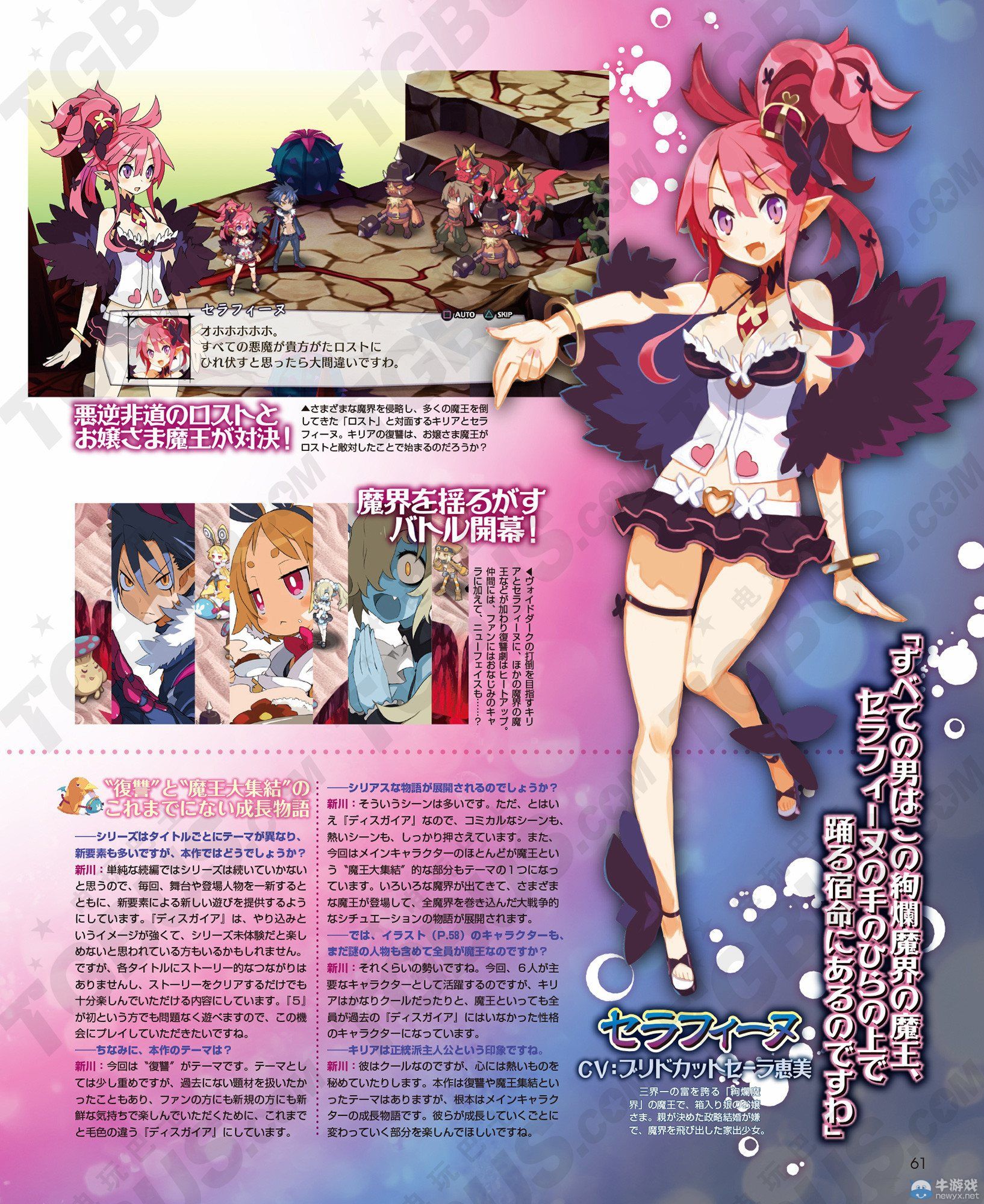 《魔界戰記5》游戲劇情及主要登場角色介紹