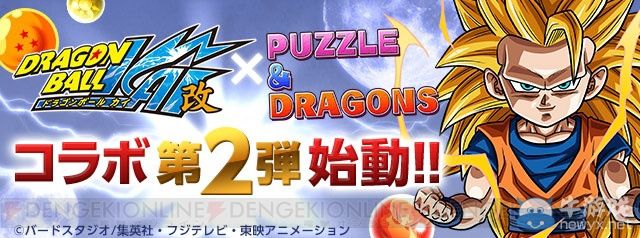 智龍迷城與龍珠改二次合作 終極進化新角色追加