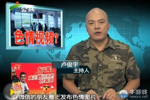 珠海一中學食堂播大尺度淫穢視頻 學生拍下后瘋傳