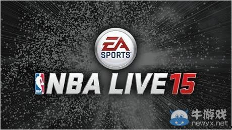 《NBA LIVE 15》宣布延期：難道被對手嚇怕了？