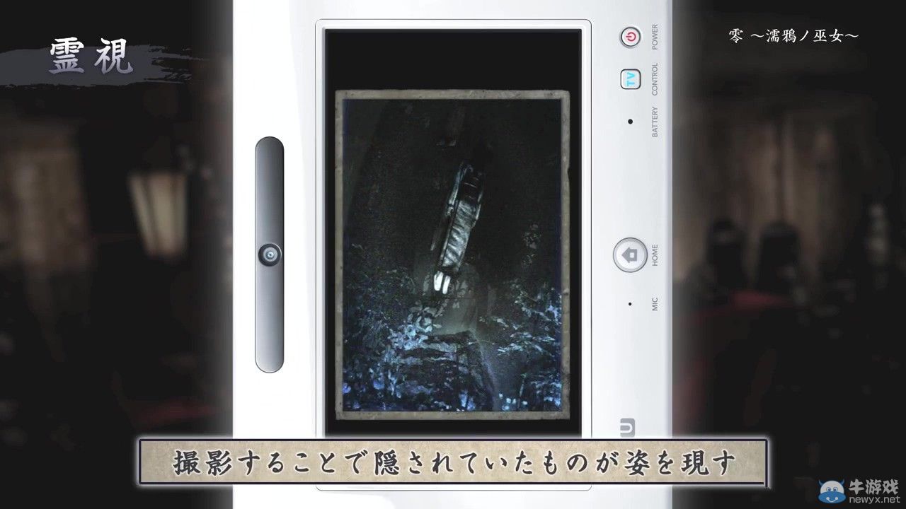 《零：濡鴉之巫女》最新預告片：柔弱少女追殺惡鬼