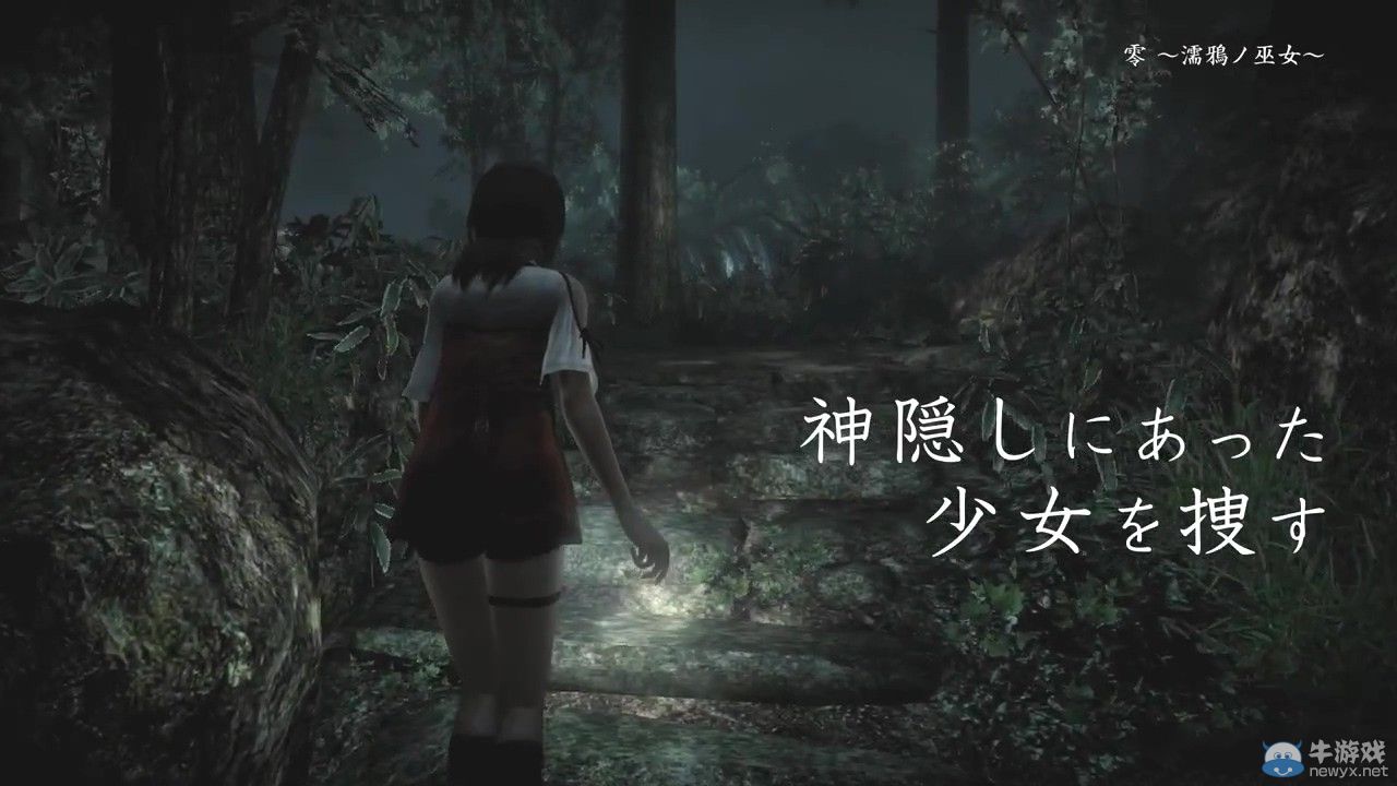 《零：濡鴉之巫女》最新預告片：柔弱少女追殺惡鬼