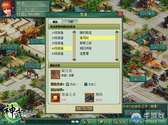 《神武戰略版》迷宮戰，戰棋玩法另類樂趣