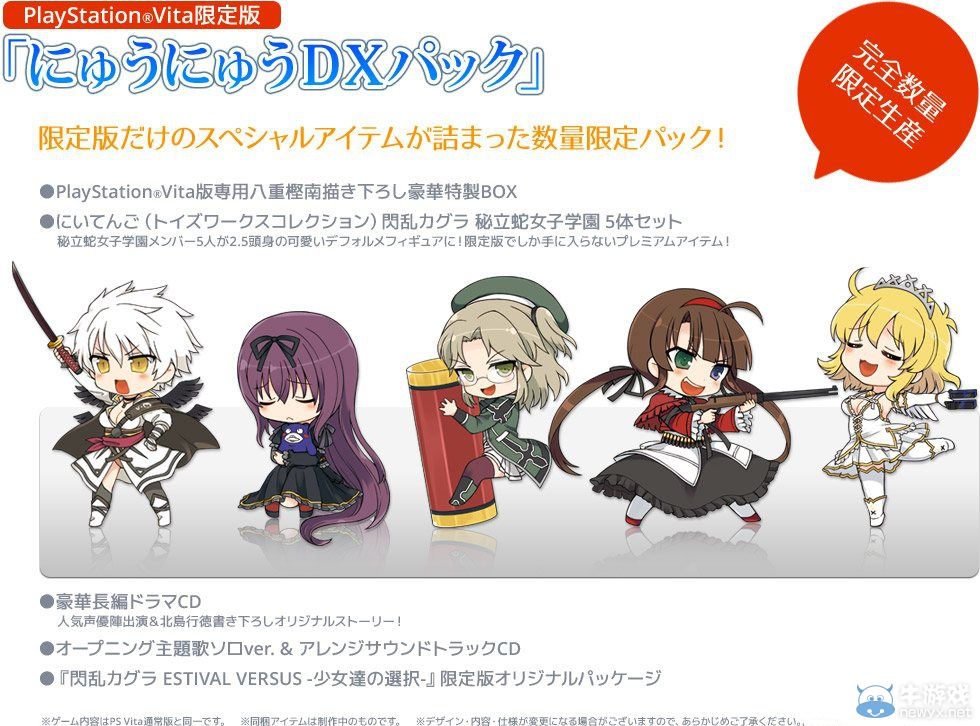 《閃亂神樂EV：少女們的選擇》首發特典與雙版本限定版詳情