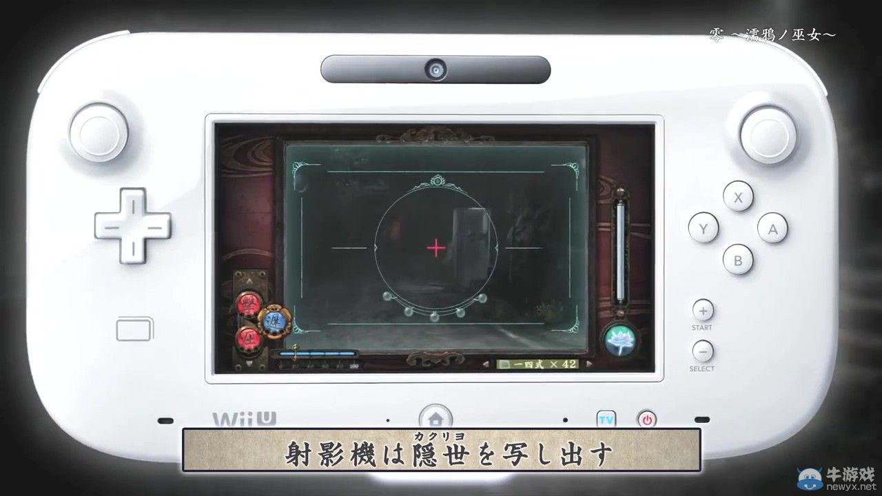 《零：濡鴉之巫女》最新預告片：柔弱少女追殺惡鬼