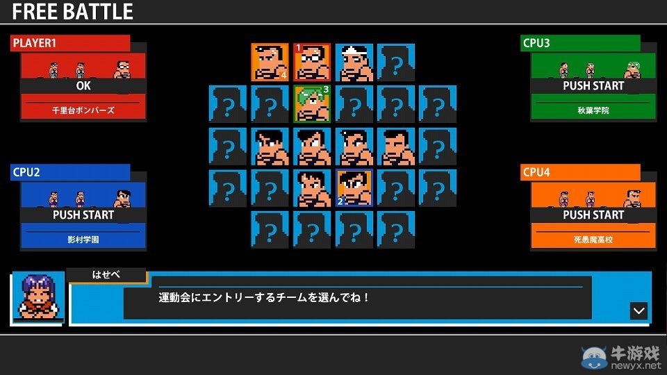 《熱血進行曲：大運動會》攜試玩出展TGS2014