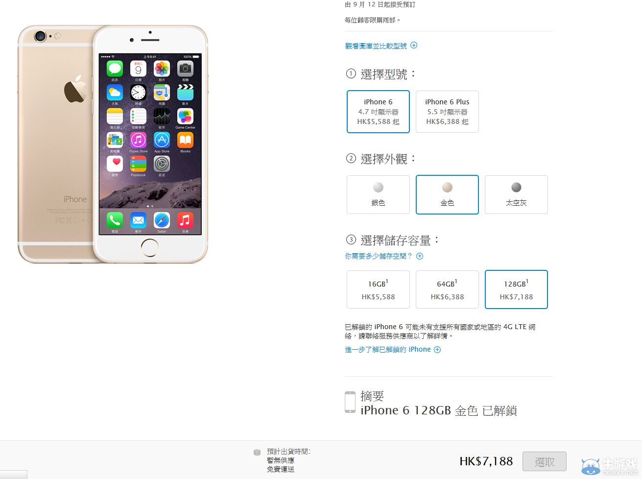 一個腎不夠!Iphone6港版已開始接受預定 無32G版