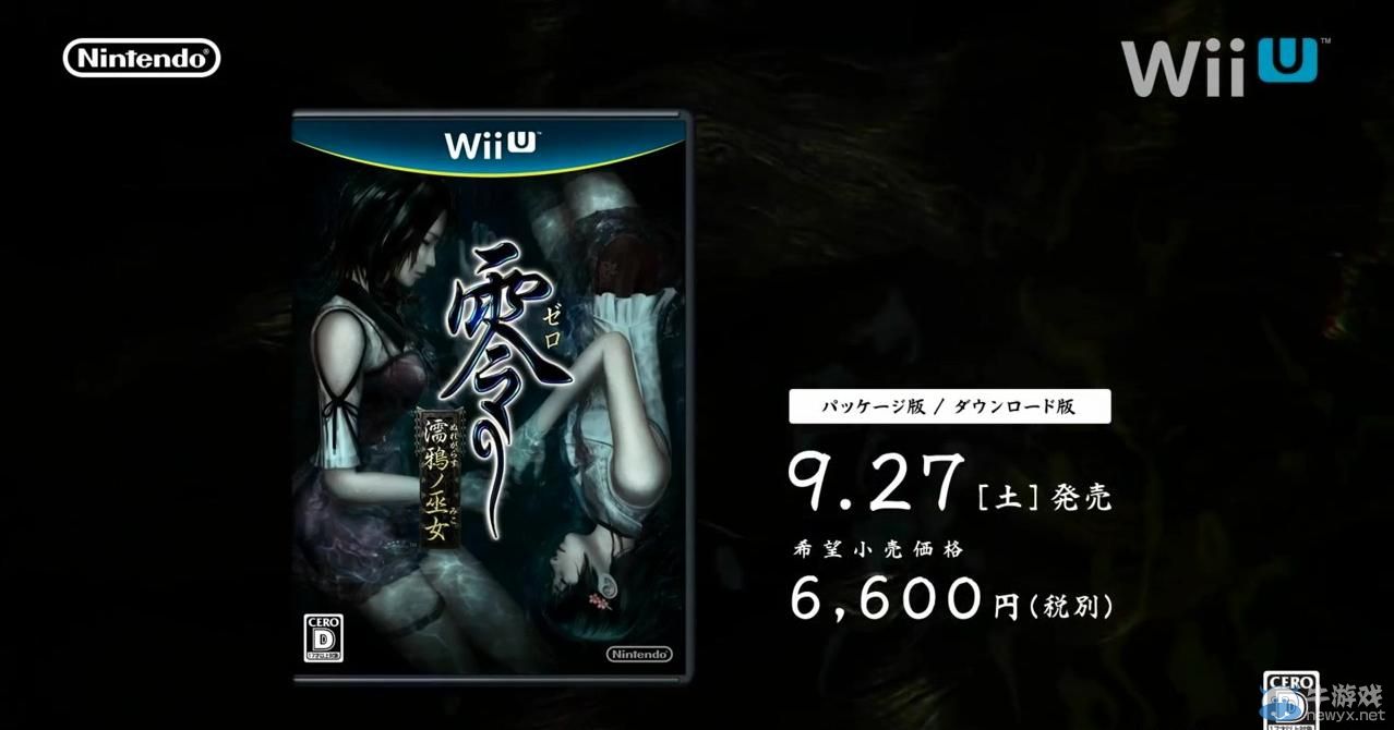 美女主演親自試玩《零：濡鴉之巫女》 （Zero：Nuregarasu no Miko）尖叫不停歇