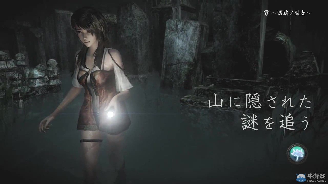 《零：濡鴉之巫女》最新預告片：柔弱少女追殺惡鬼