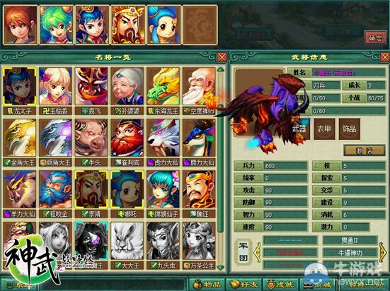 《神武戰略版》迷宮戰，戰棋玩法另類樂趣