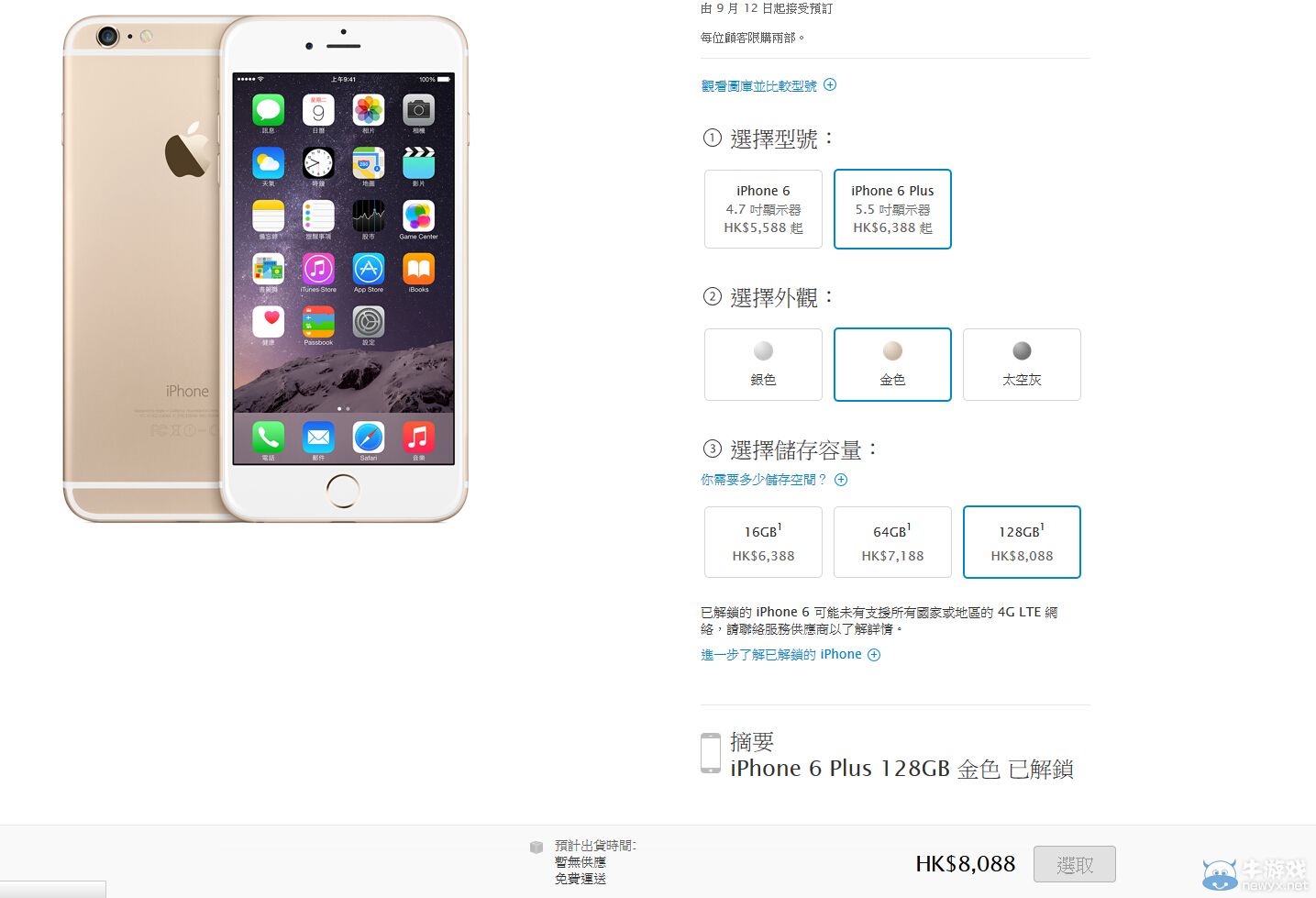 一個腎不夠!Iphone6港版已開始接受預定 無32G版