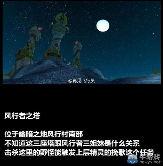 盤點《魔獸世界》那些不忍割舍的東西之血精靈篇