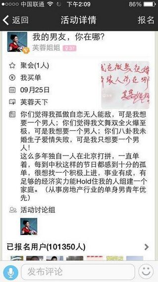 王思聰2千萬禮物送女友 老公老公我好愛你哦