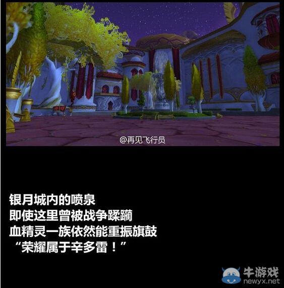 盤點《魔獸世界》那些不忍割舍的東西之血精靈篇